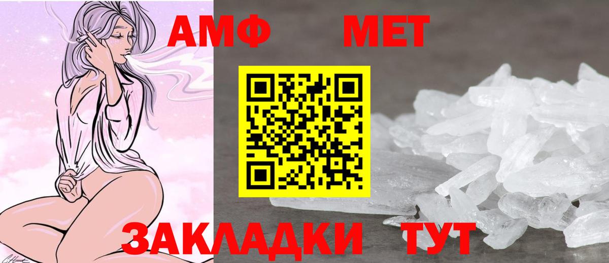 Великий Новгород  АМФ 97%  Амфетамин  Вход с VPN  Amphetamine 