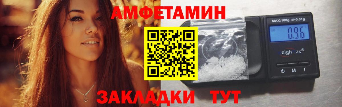 АМФ Розовый Великий Новгород