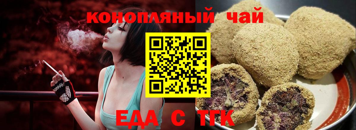 Великий Новгород  Cannafood конопля  Вход с VPN 