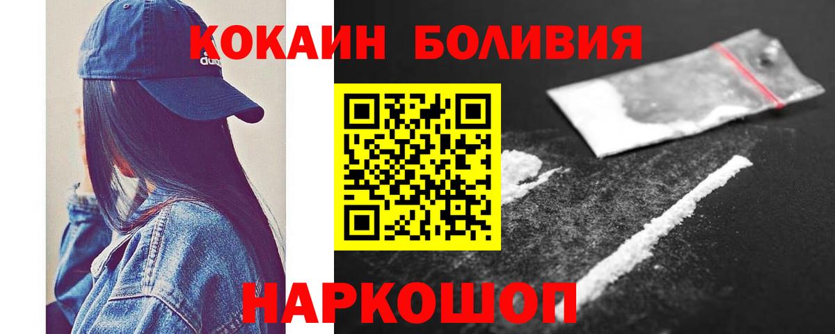 Кокаин Колумбийский  Вход с VPN  Великий Новгород 