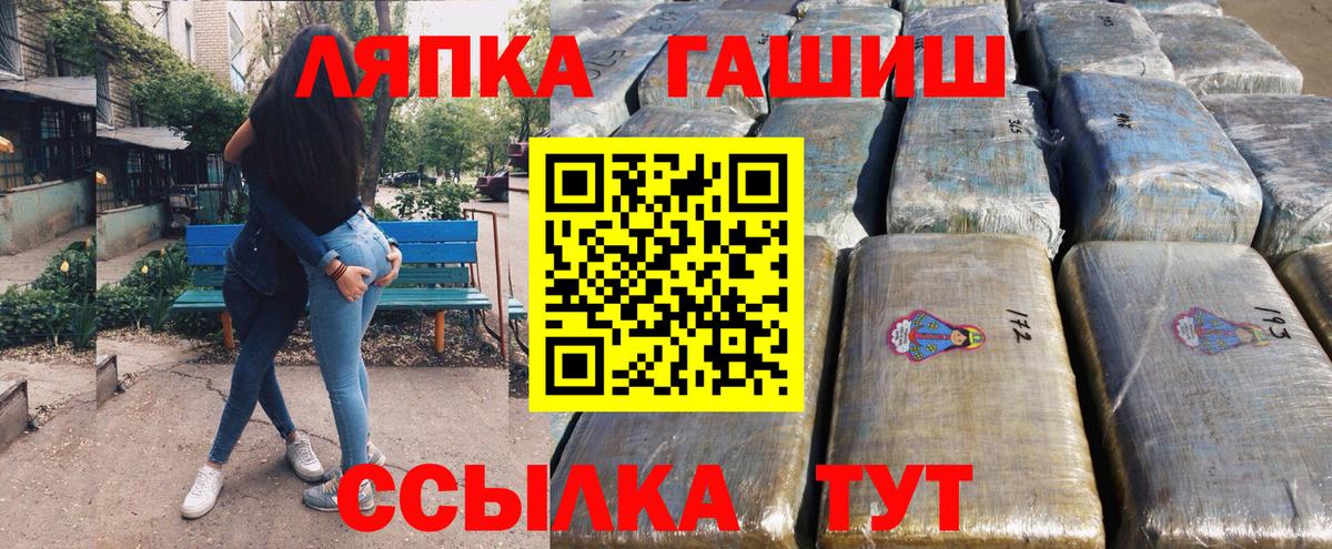 Великий Новгород  Гашиш убойный  ГАШ хэш  Вход с VPN 