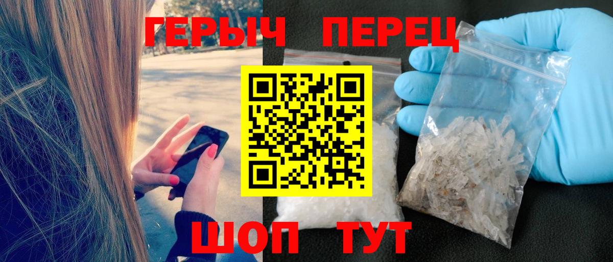 Героин Heroin  Вход с VPN  Великий Новгород 
