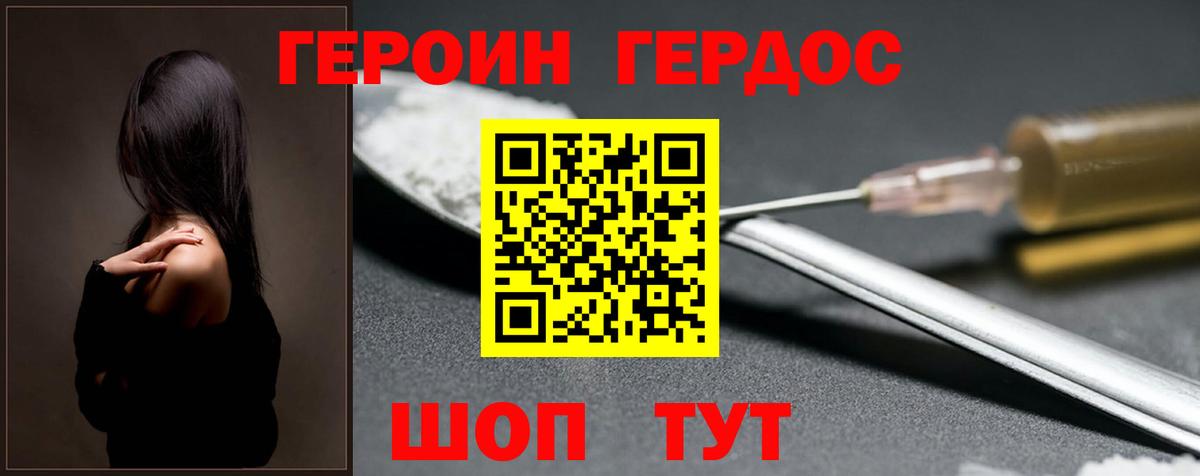 ГЕРОИН афганец Великий Новгород