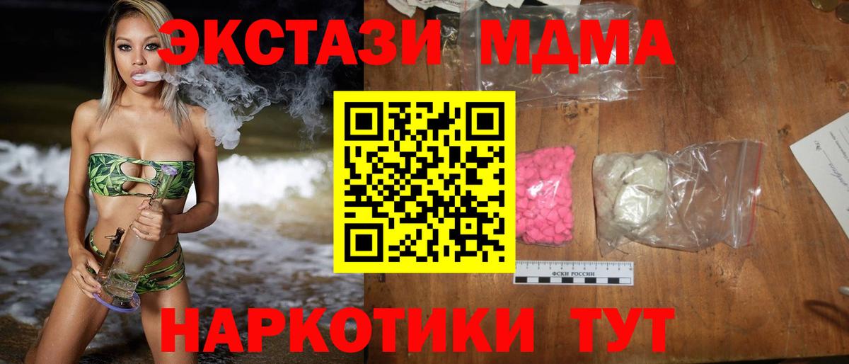 МДМА crystal  Вход с VPN  Великий Новгород  МДМА VHQ 