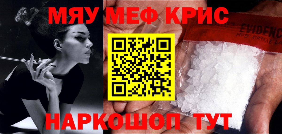 МЕФ mephedrone  Вход с VPN  Великий Новгород  Меф  Мефедрон кристаллы 