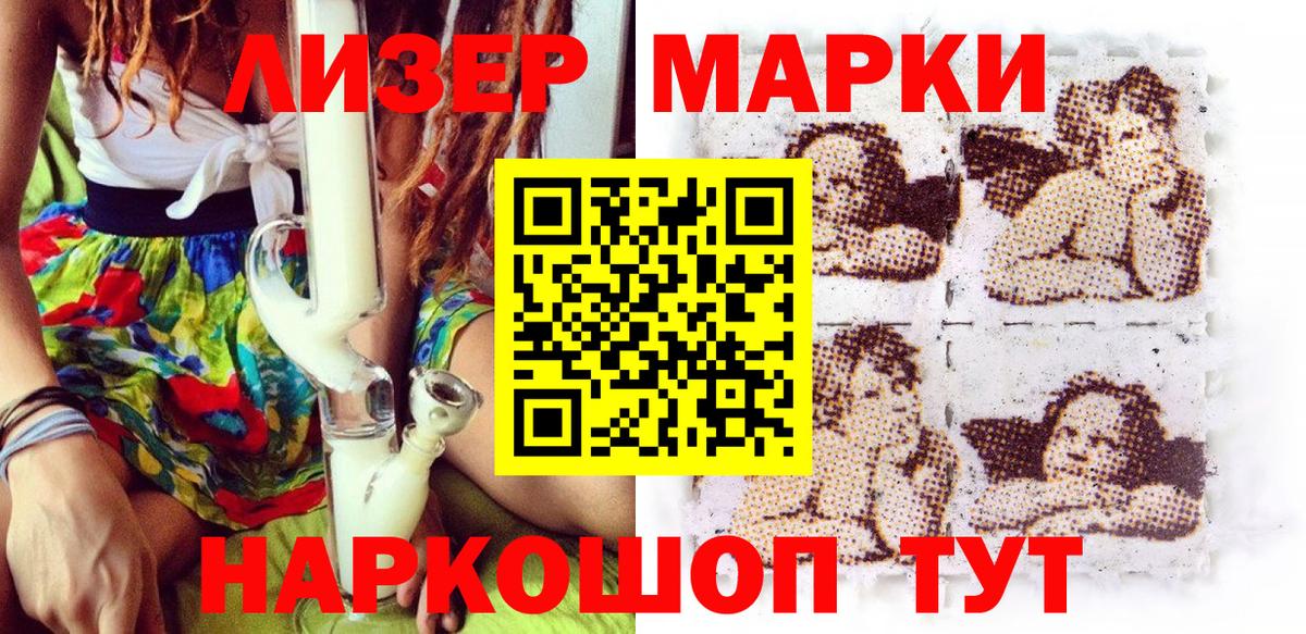 Великий Новгород  Марки 25I-NBOMe  Вход с VPN  Марки N-bome 1,5мг 