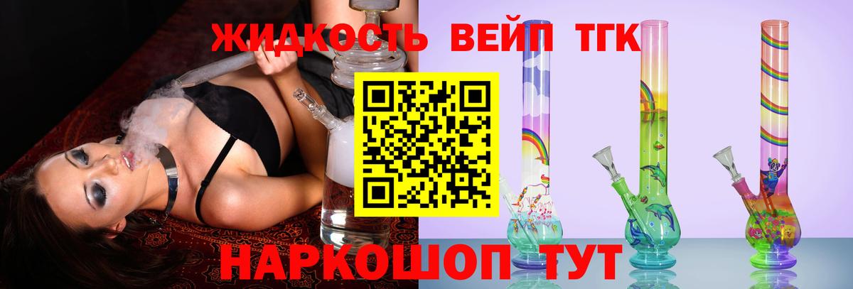 наркошоп  Вход с VPN  Великий Новгород  Дистиллят ТГК вейп с тгк 